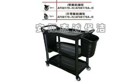 AF08179A-H 多用途三層手推車